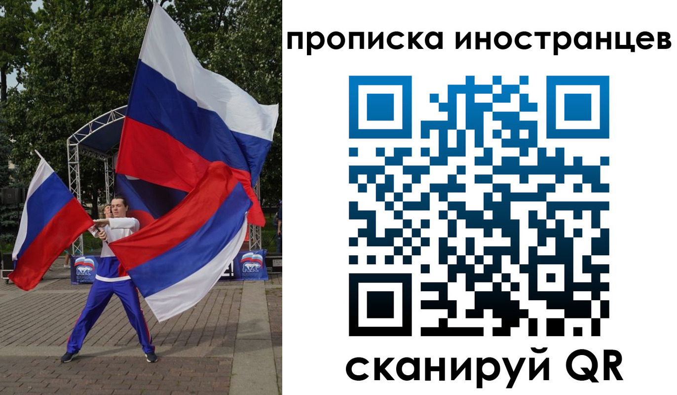 прописка от собственника в Клине