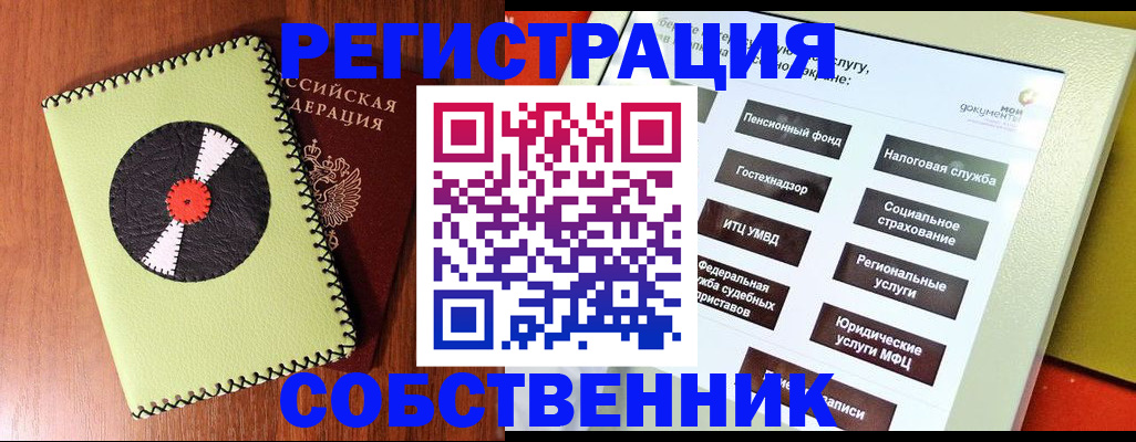 прописка для школы в Клине